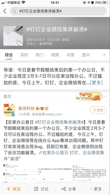 共渡難關丨疫情之下，遠程辦公需要注意