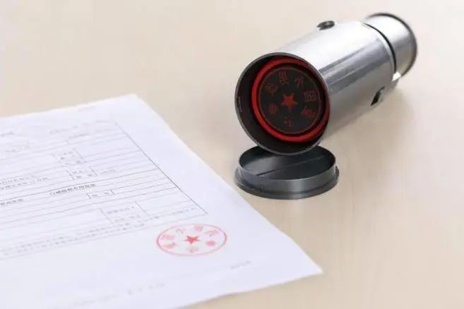 智能印章加強了企業印章管理風控