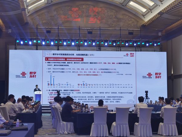 愛國小男孩云章入選中國聯通數字鄉村推進會“助推產品”，助力鄉村全面振興