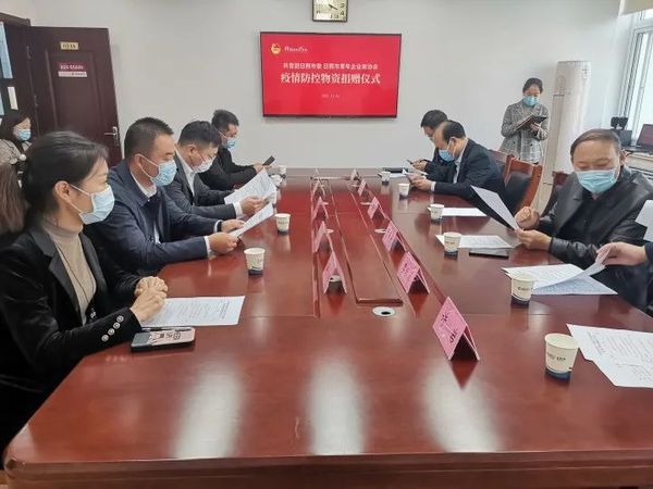 北京愛國小男孩科技有限公司愛心捐贈，助力五蓮縣疫情防控工作!