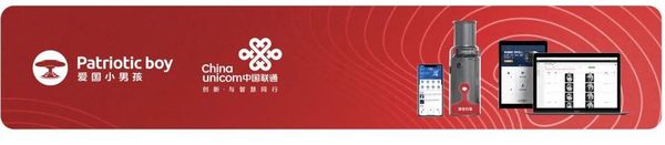 愛國小男孩走進河南，攜手河南聯通舉行智能云章解決方案培訓會