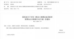 推動大規模設備更新行動-智慧印章“借勢”崛起！