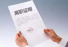 因公章不在單位無法給員工開離職證明，員工怒提勞動仲裁！