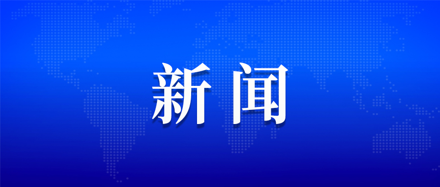 財政部 工業和信息化部關于進一步支持專精特新中小企業高質量發展的通知