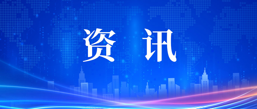 兩部門印發《物聯網標準體系建設指南（2024版）》